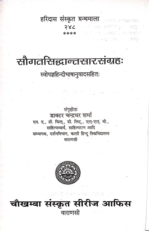 Saugata Siddhanta Sarasangraha